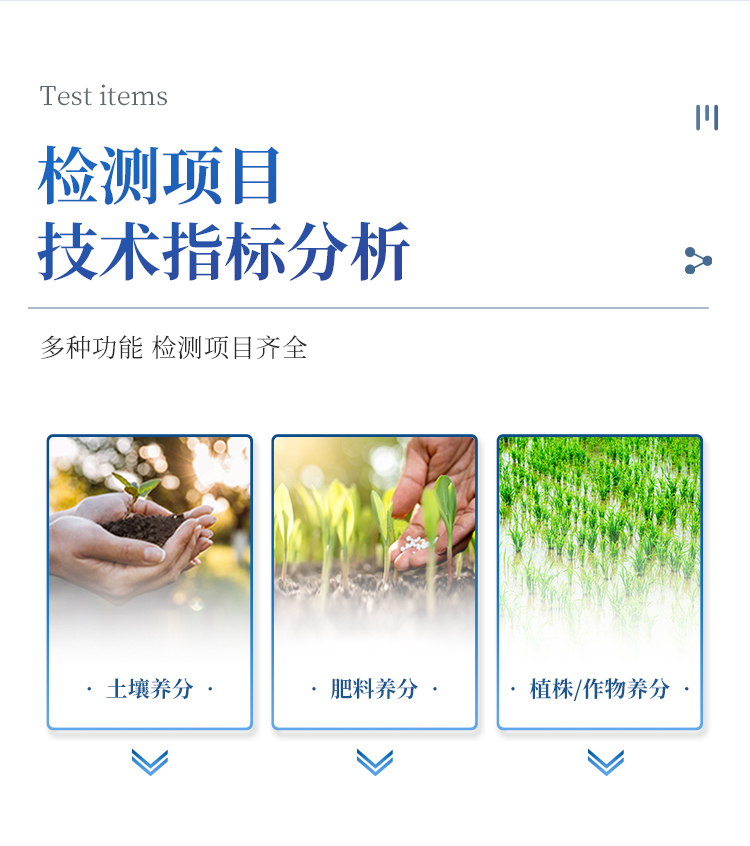 土壤多参数测定仪 土壤多参数测定仪