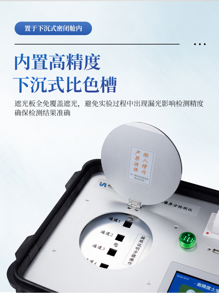 高精度肥料养分检测仪 高精度肥料养分检测仪