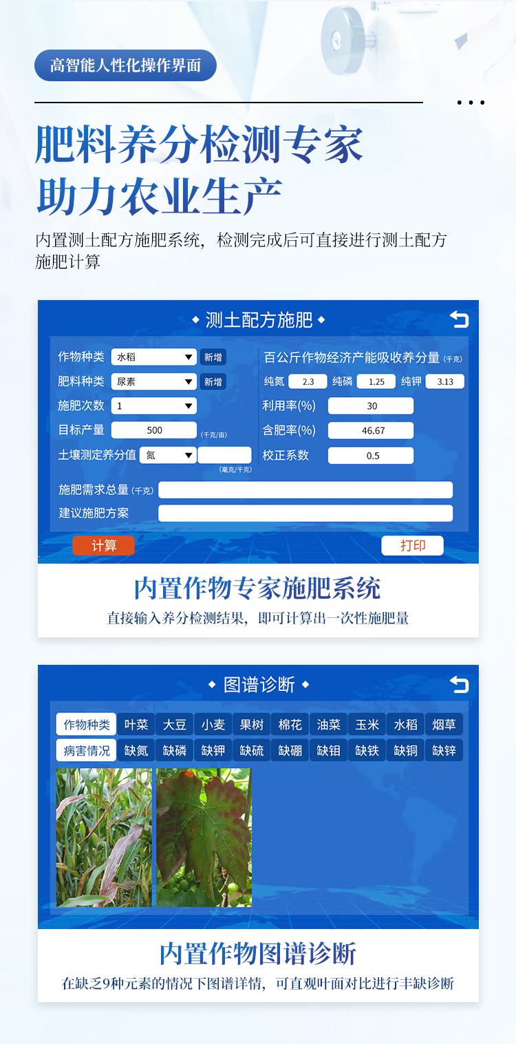 高精度肥料养分检测仪 高精度肥料养分检测仪
